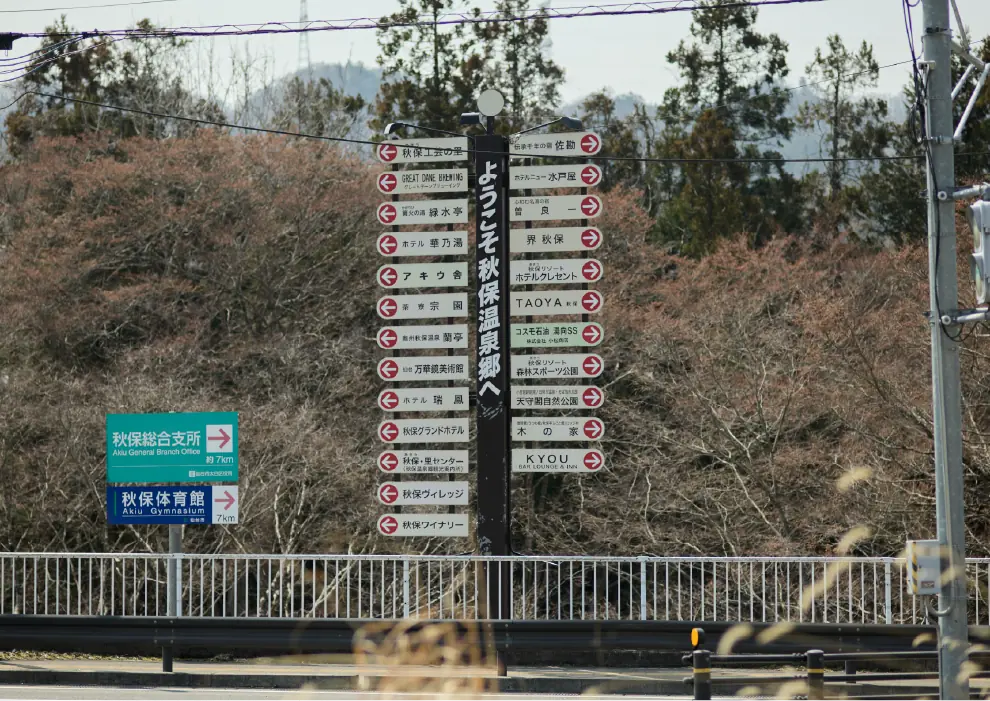 yosuga akiu よすが 秋保｜仙台・秋保にある地域に開かれた一軒家