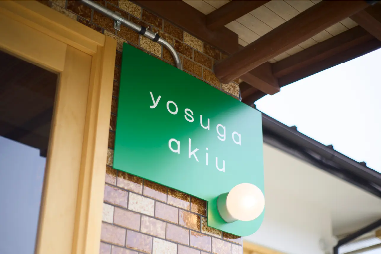 yosugaの外観